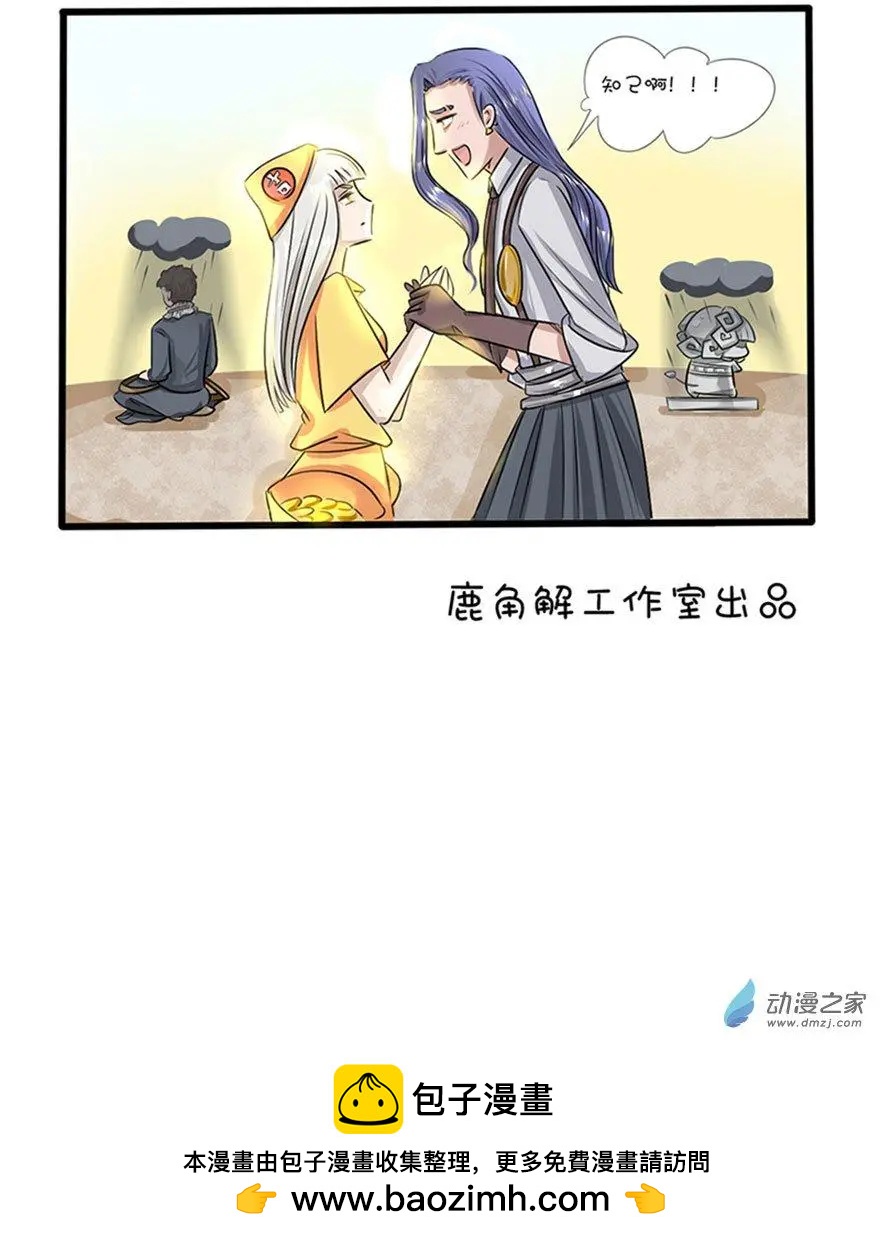 30 开挂的人生-第30话