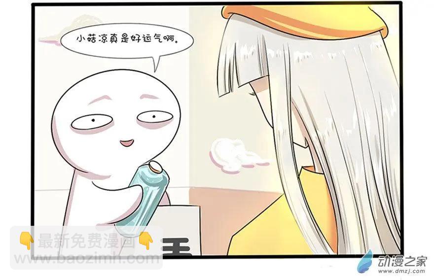 30 开挂的人生-第30话