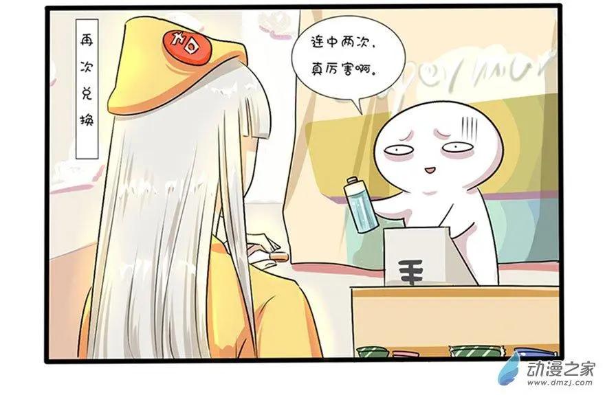 30 开挂的人生-第30话