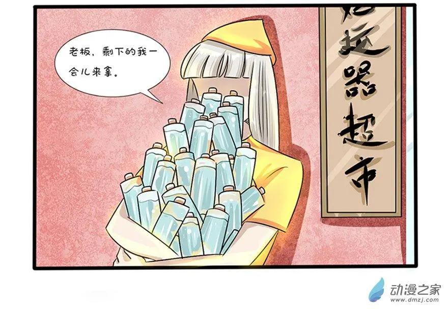 30 开挂的人生-第30话