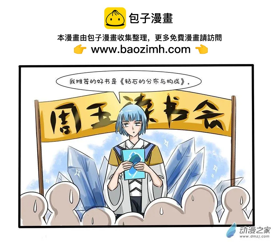 32 周五读书会-第32话