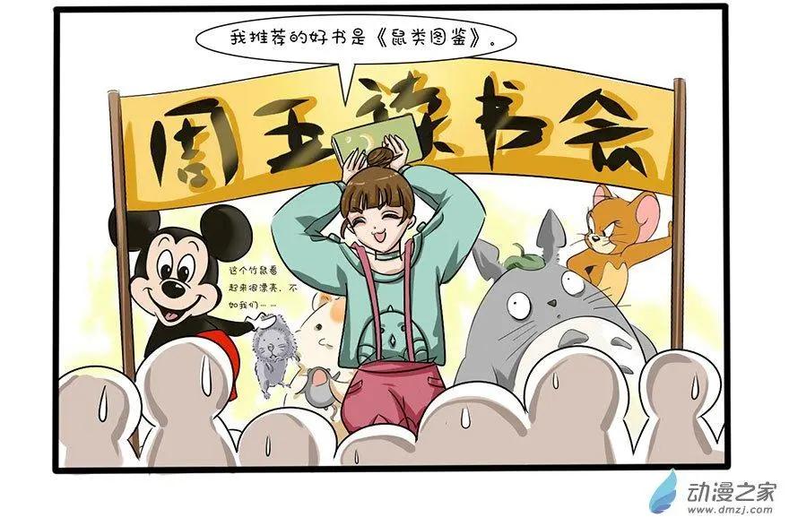 32 周五读书会-第32话