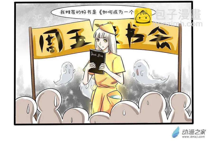 32 周五读书会-第32话