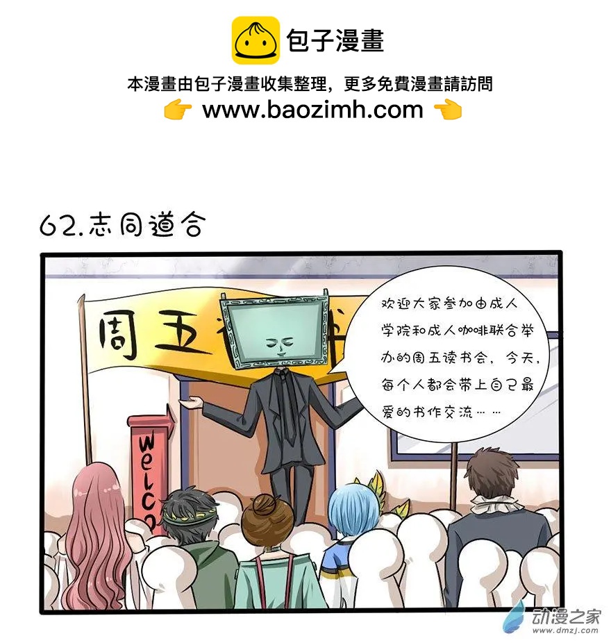 32 周五读书会-第32话