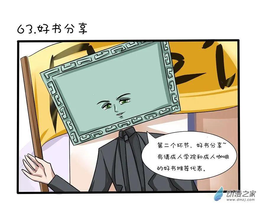 32 周五读书会-第32话