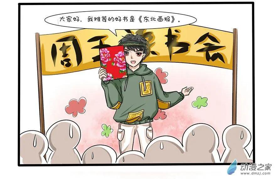 32 周五读书会-第32话