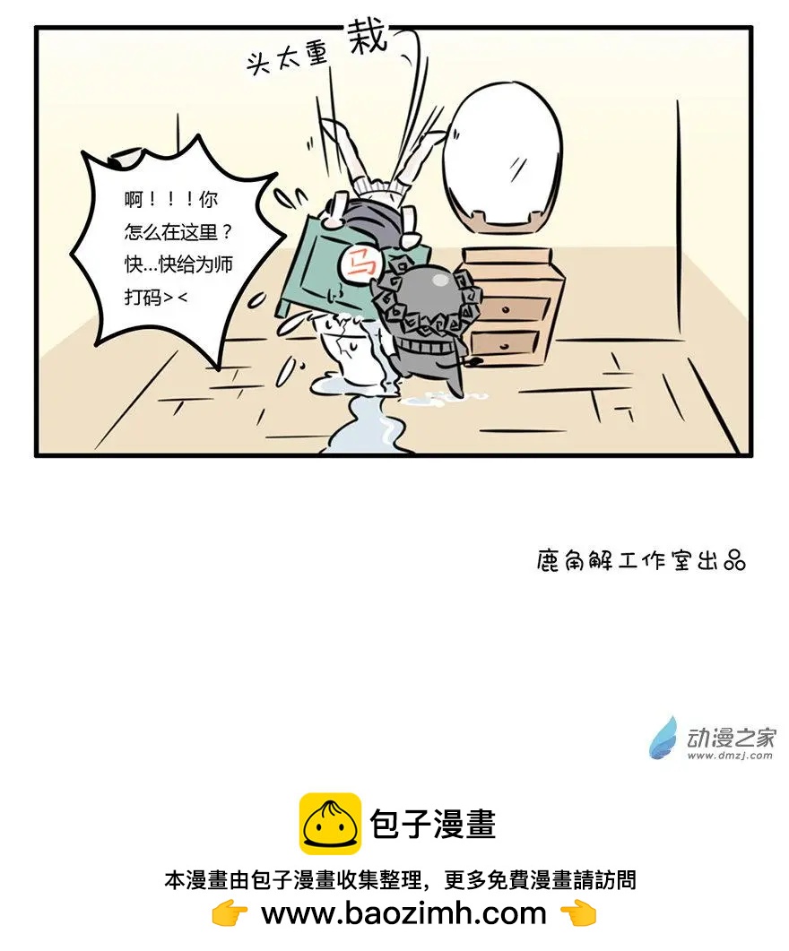 4 冷冷的冰雨在脸上胡乱的拍-第4话