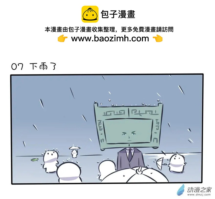 4 冷冷的冰雨在脸上胡乱的拍-第4话