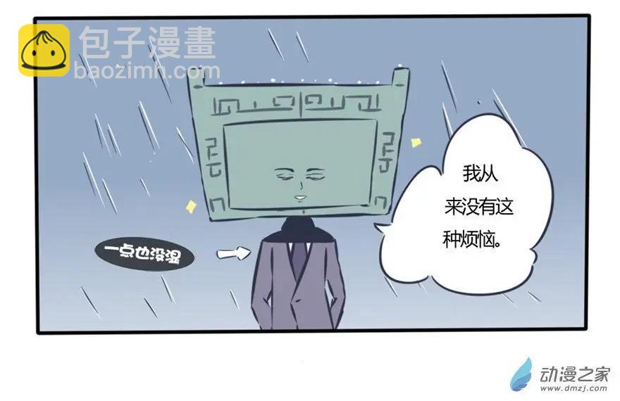 4 冷冷的冰雨在脸上胡乱的拍-第4话