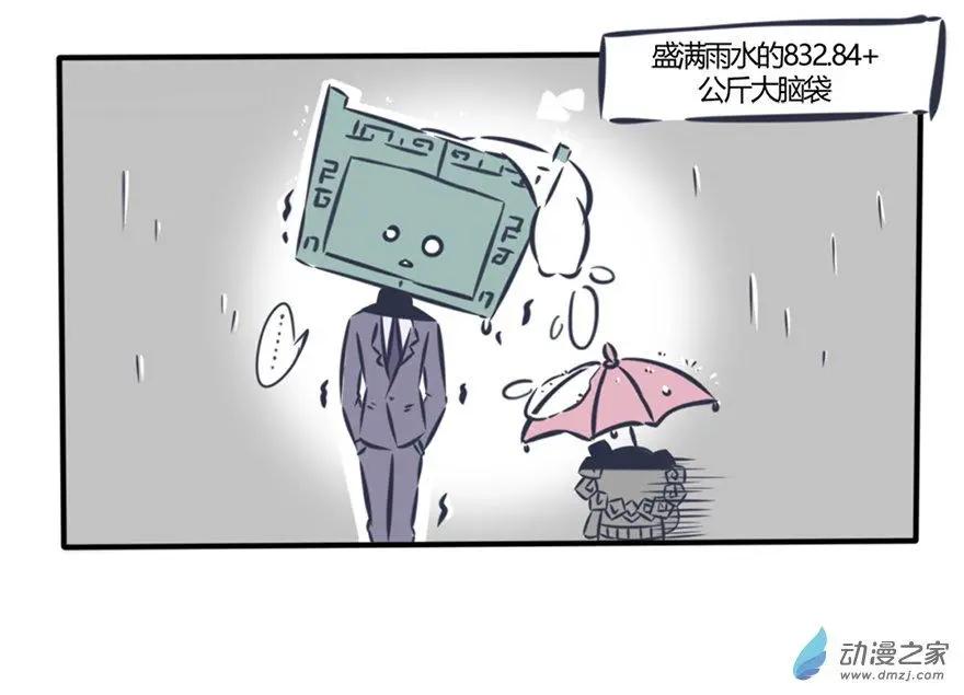 4 冷冷的冰雨在脸上胡乱的拍-第4话