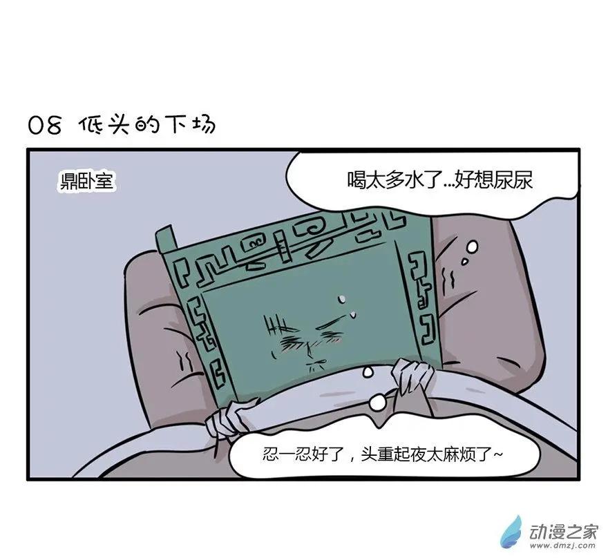 4 冷冷的冰雨在脸上胡乱的拍-第4话