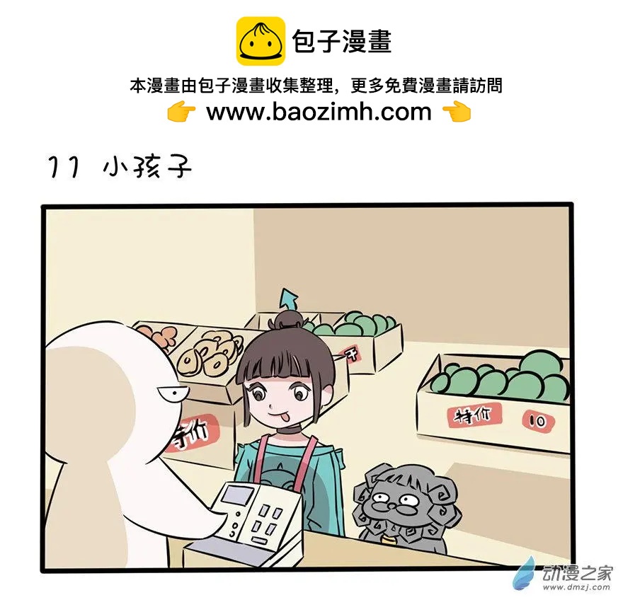 6 种草小棕瓶-第6话