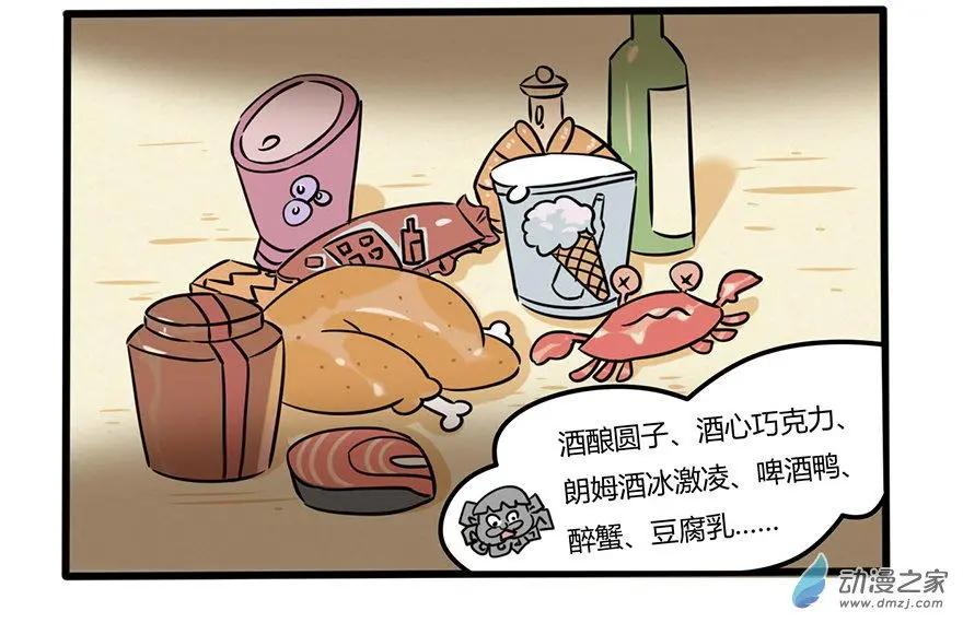 6 种草小棕瓶-第6话