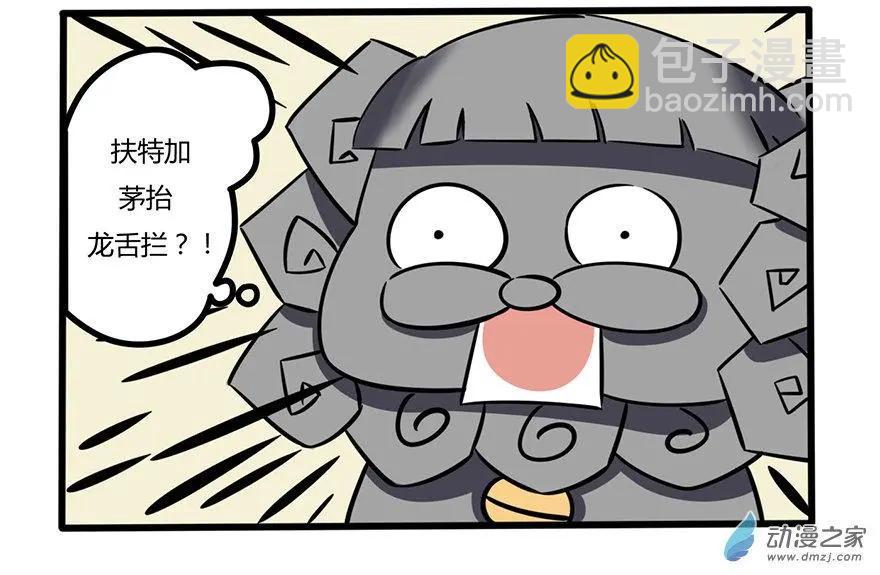 6 种草小棕瓶-第6话