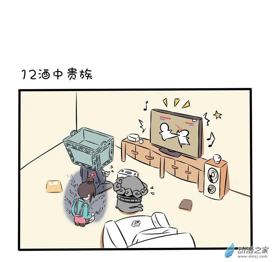 6 种草小棕瓶-第6话