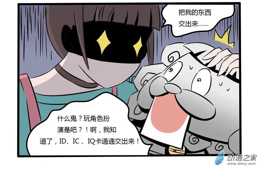 6 种草小棕瓶-第6话