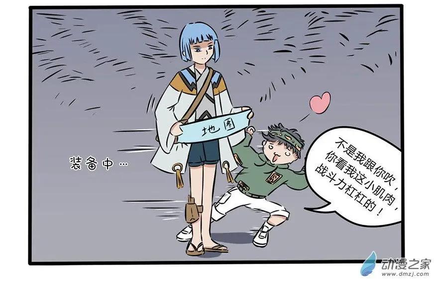 8 这回没有在开车-第8话