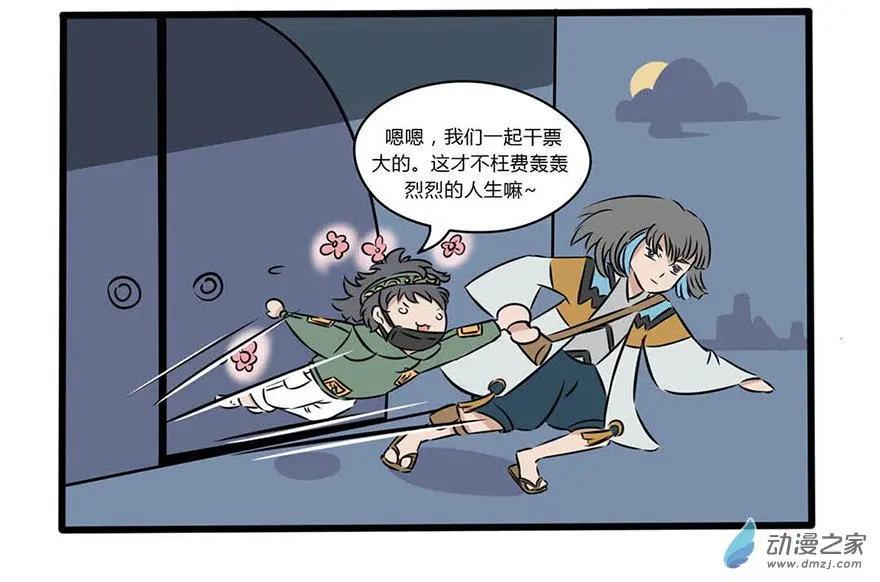 8 这回没有在开车-第8话