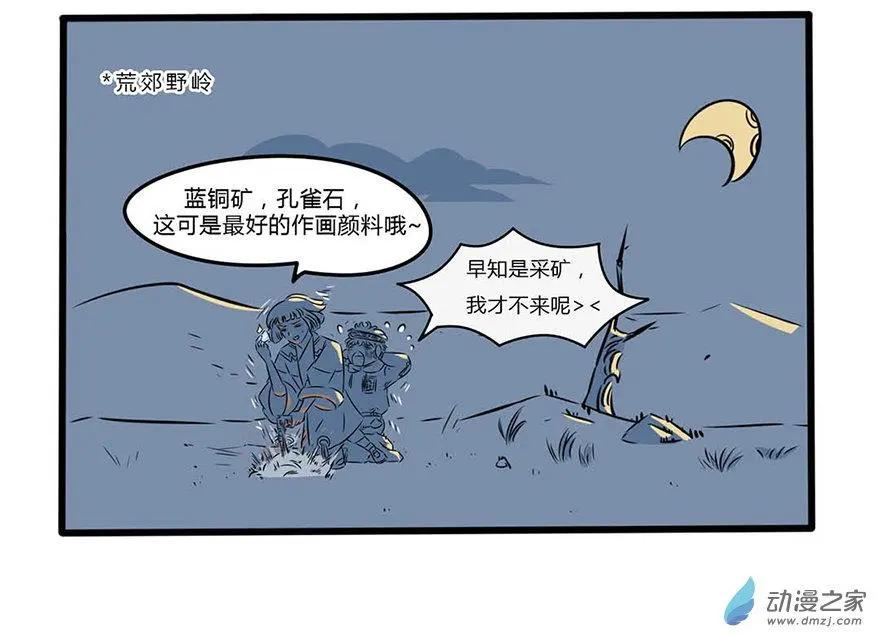 8 这回没有在开车-第8话