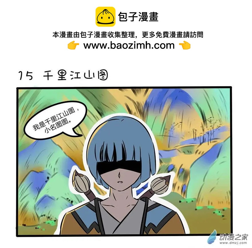 8 这回没有在开车-第8话