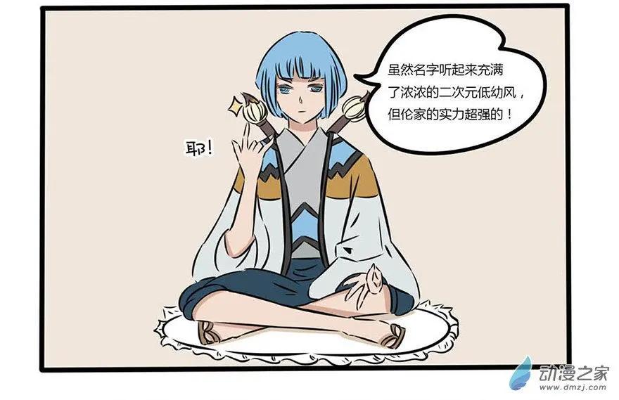 8 这回没有在开车-第8话