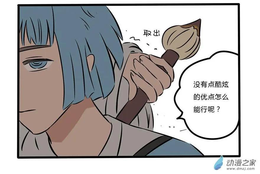 8 这回没有在开车-第8话