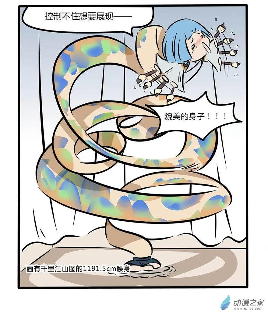 8 这回没有在开车-第8话