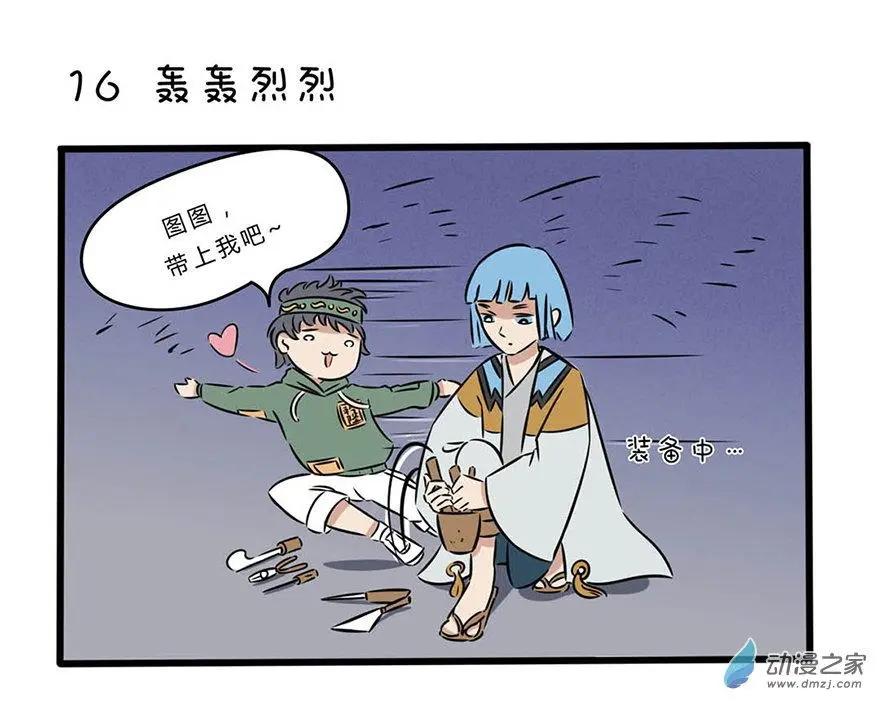 8 这回没有在开车-第8话