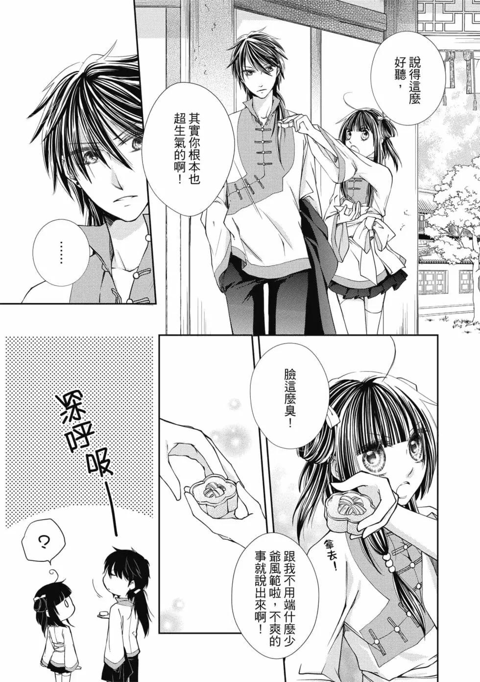 文武雙全 - 第02卷(1/4) - 5