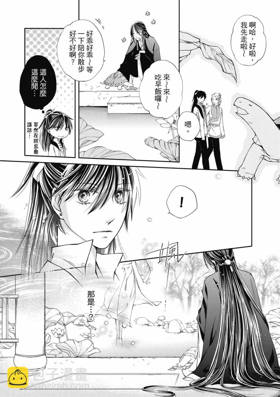 文武雙全 - 第02卷(1/4) - 2