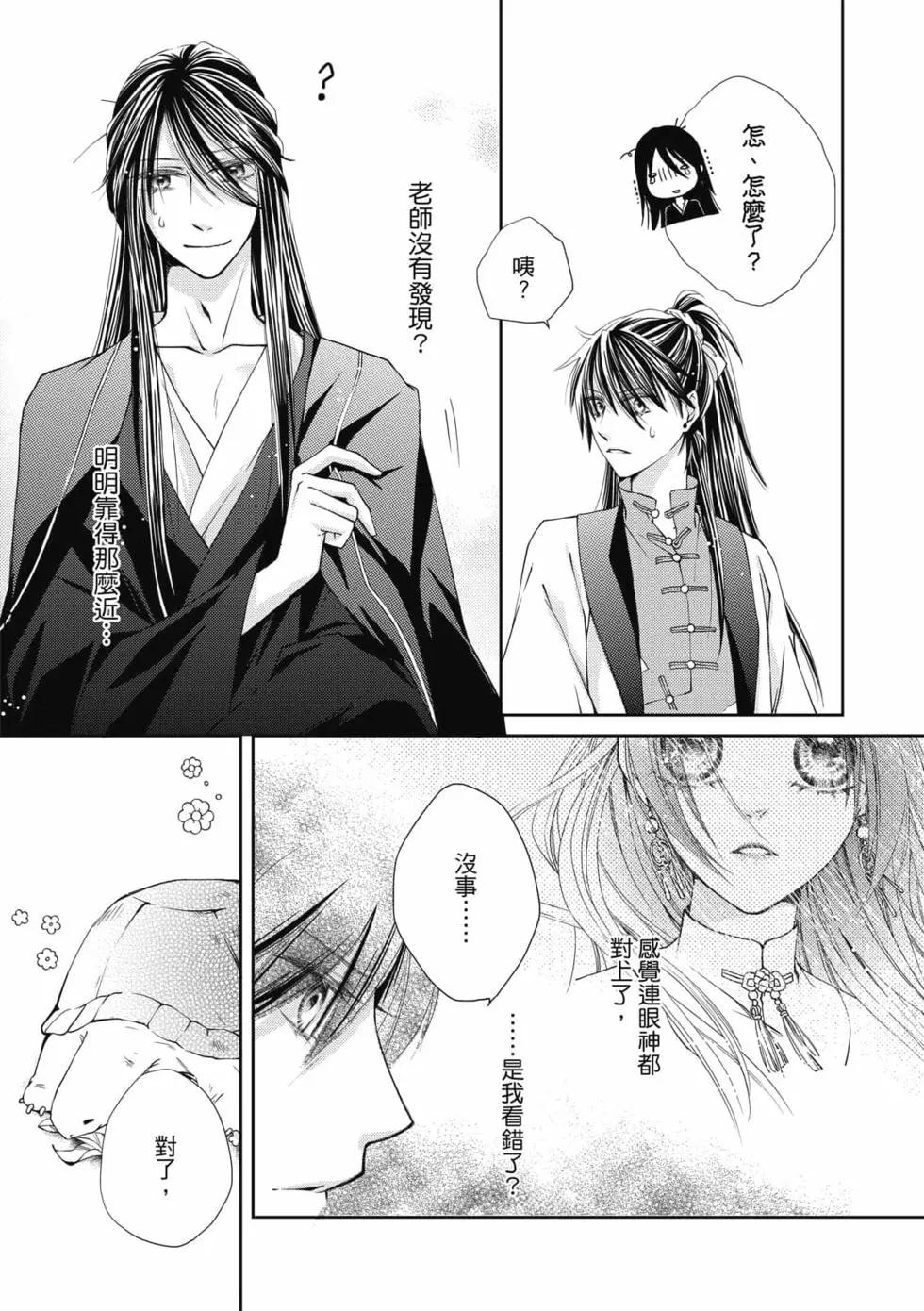 文武雙全 - 第02卷(1/4) - 5