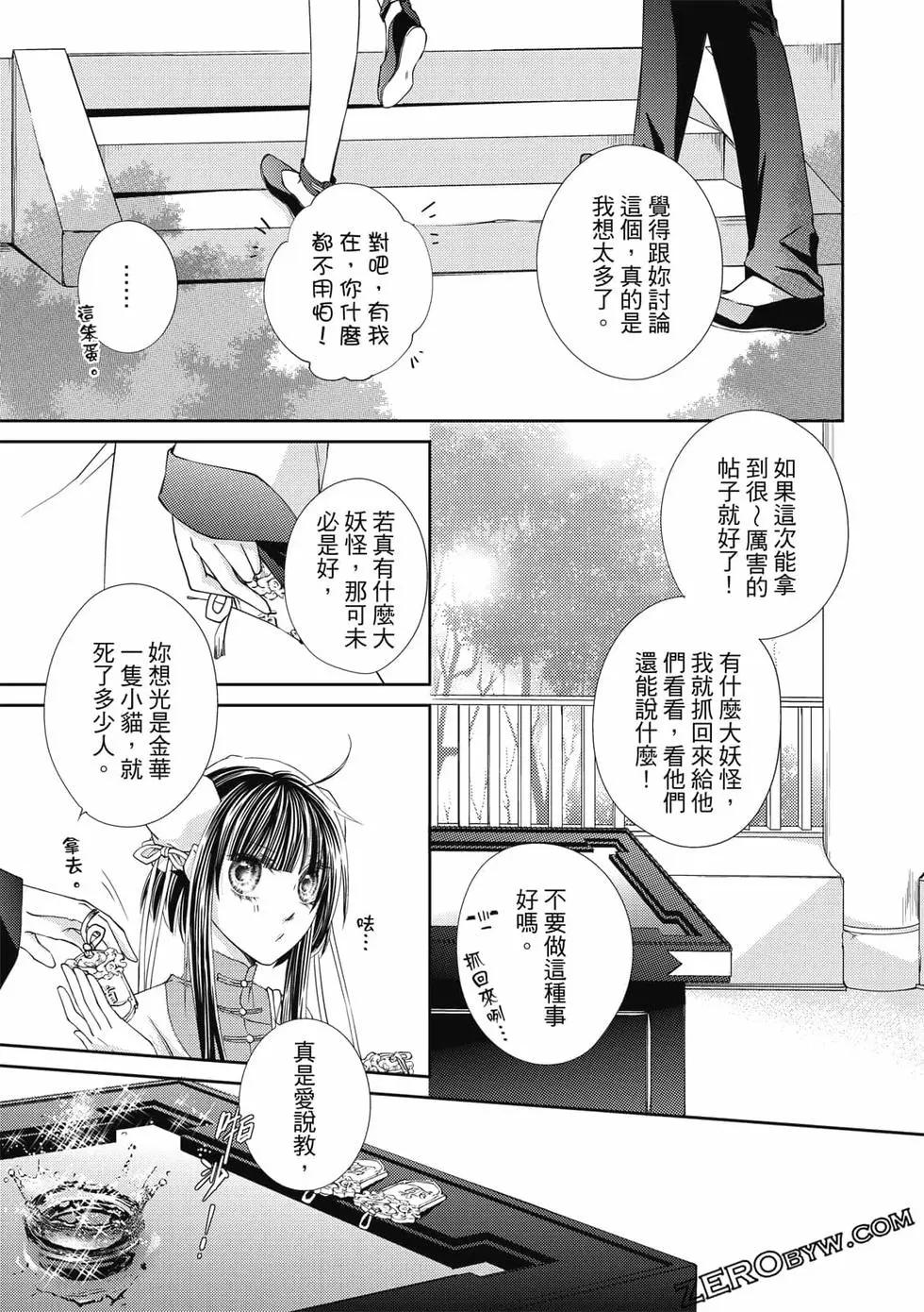 文武雙全 - 第02卷(1/4) - 1