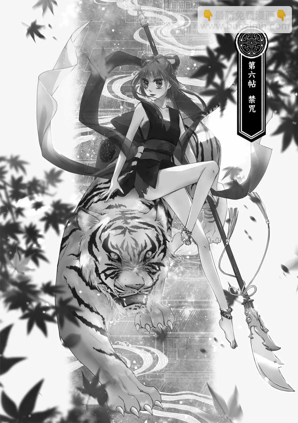 文武雙全 - 第02卷(1/4) - 5