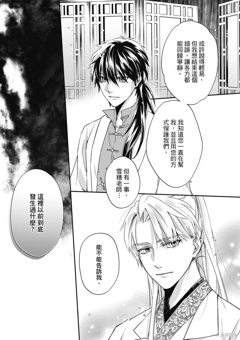 文武雙全 - 第18.1話 - 1