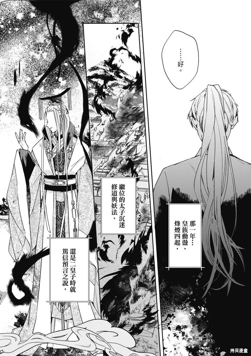 文武雙全 - 第18.1話 - 2