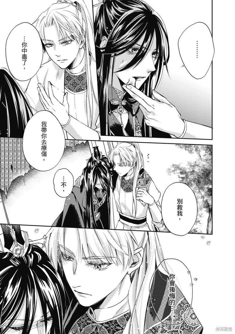 文武雙全 - 第18.1話 - 5