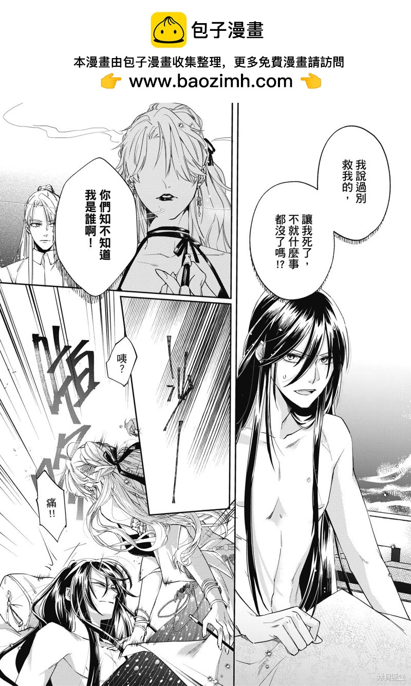 文武雙全 - 第18.1話 - 3