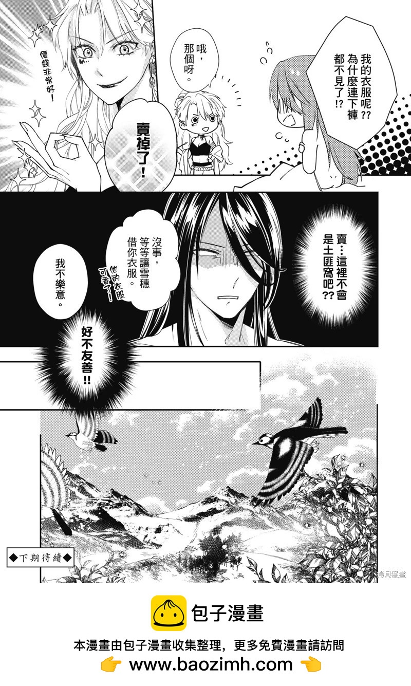 文武雙全 - 第18.1話 - 2