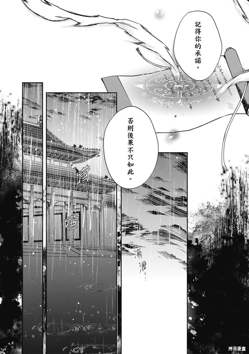 文武雙全 - 第18.1話 - 1