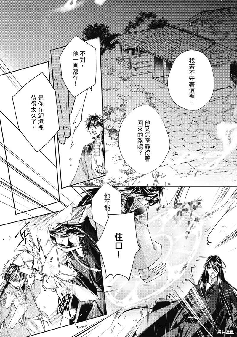 文武雙全 - 第20.1話 - 6