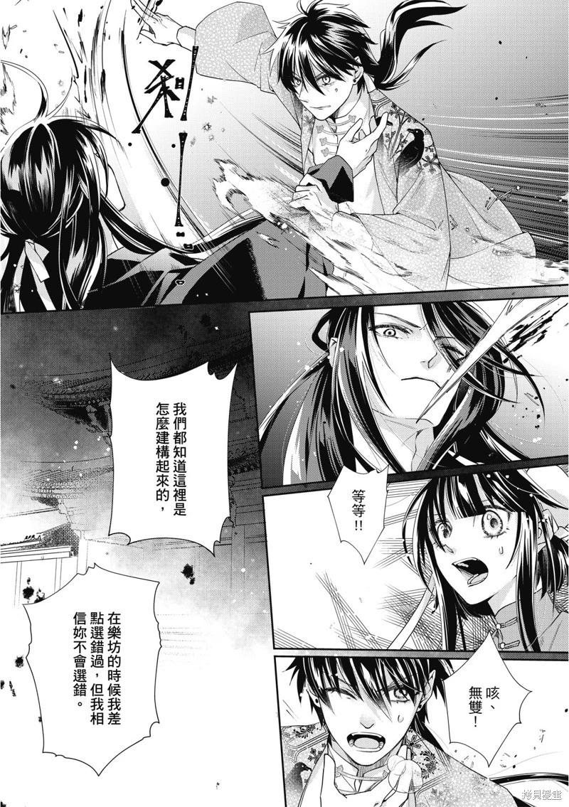 文武雙全 - 第20.1話 - 4
