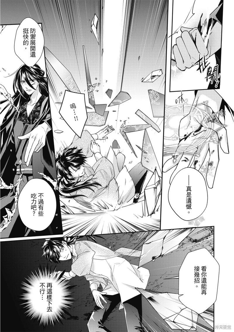 文武雙全 - 第20.1話 - 1