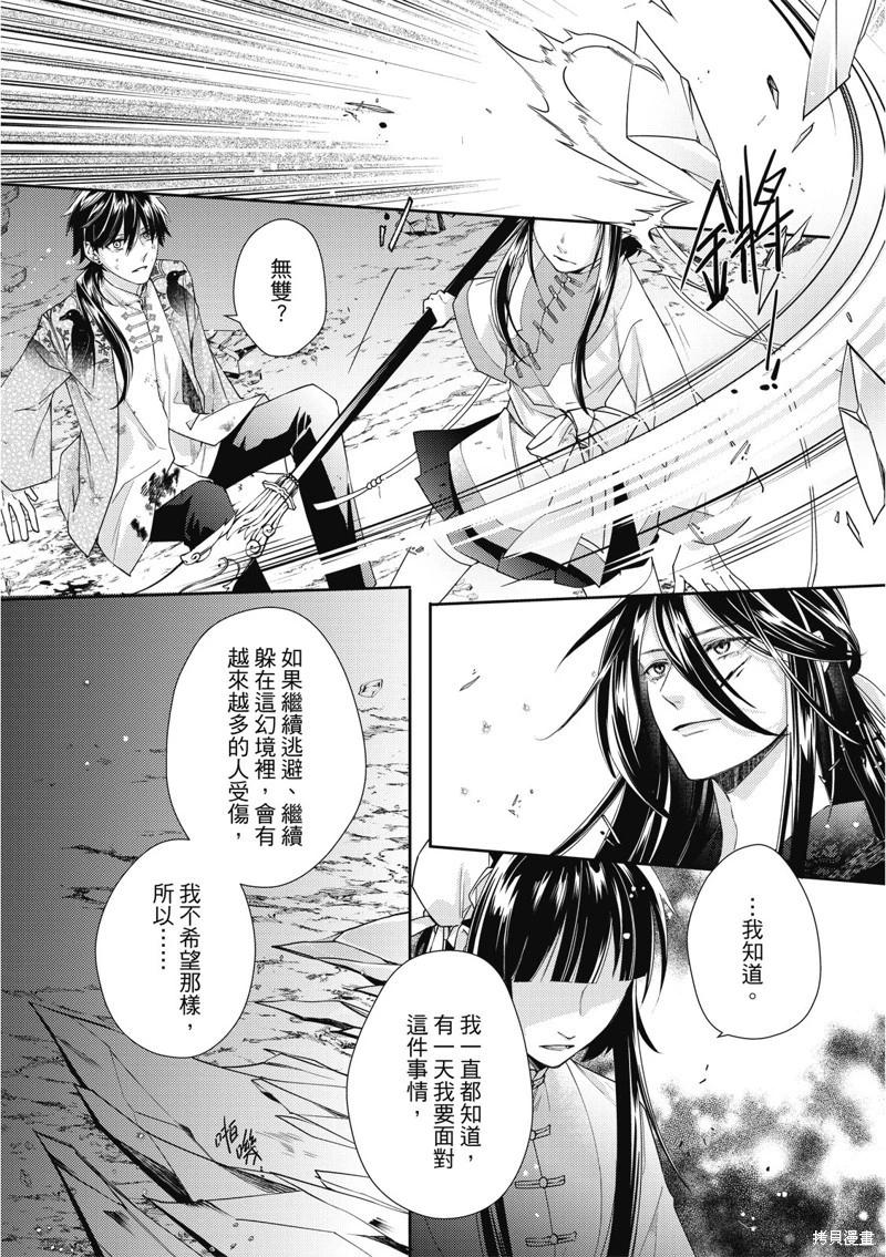文武雙全 - 第20.1話 - 2