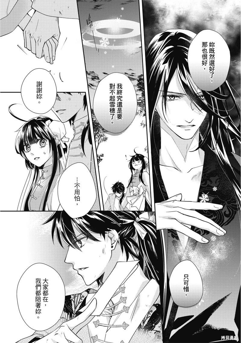 文武雙全 - 第20.1話 - 3