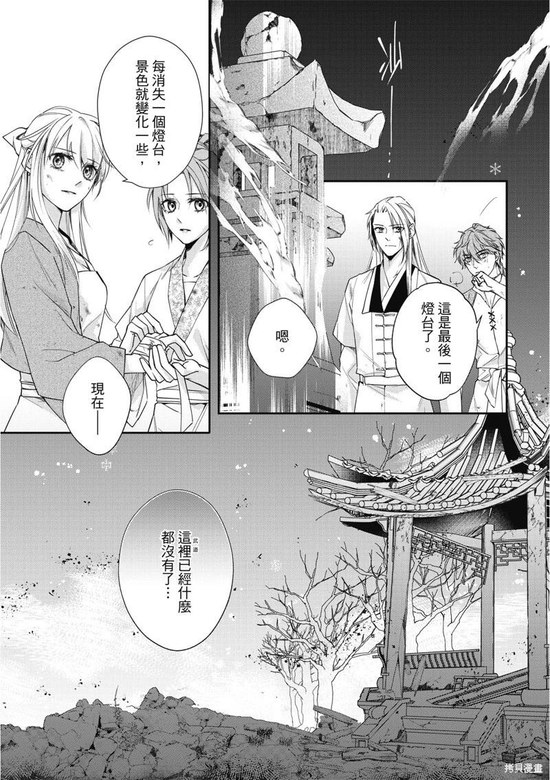 文武雙全 - 第20.1話 - 5
