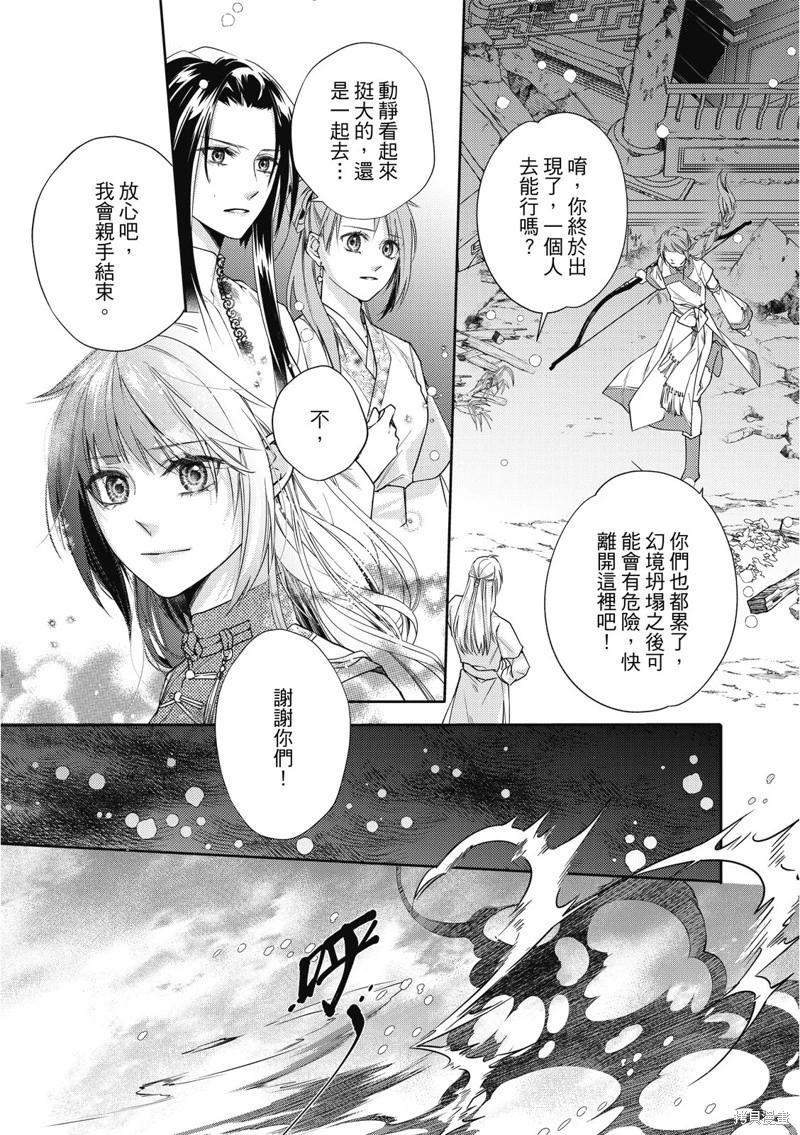 文武雙全 - 第20.1話 - 1