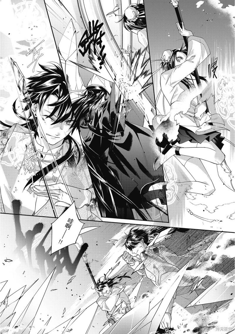 文武雙全 - 第20.1話 - 2