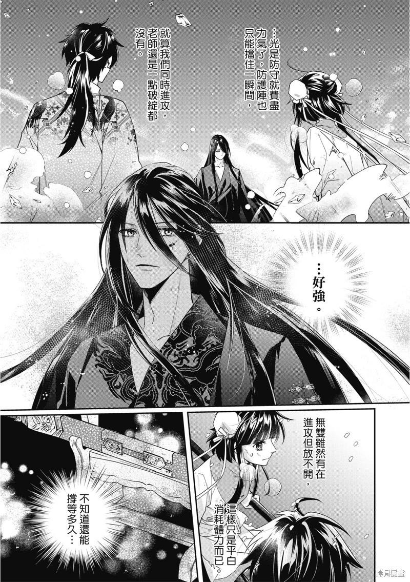 文武雙全 - 第20.1話 - 3