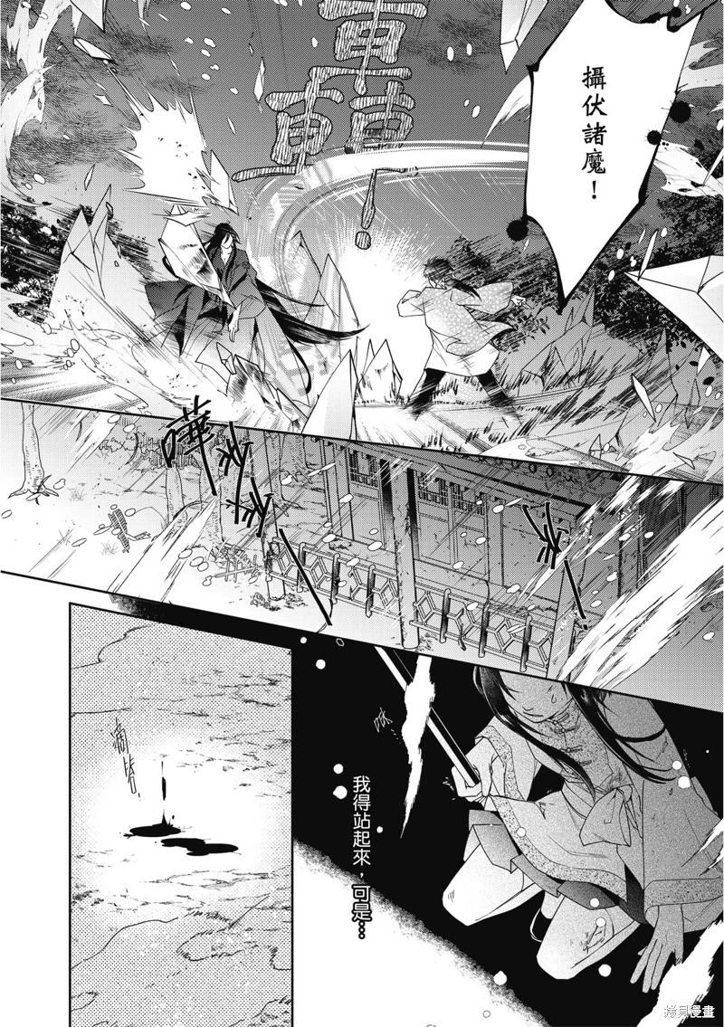 文武雙全 - 第20.1話 - 5