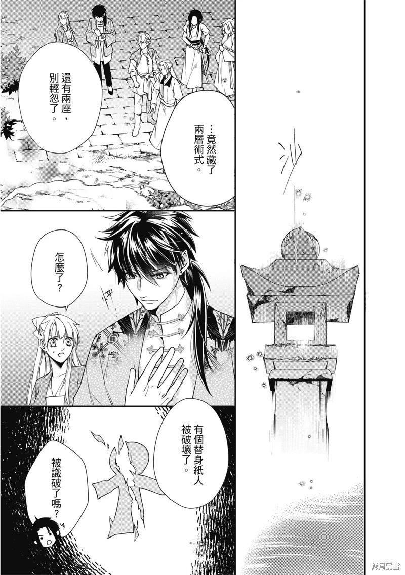 文武雙全 - 第20.1話 - 6